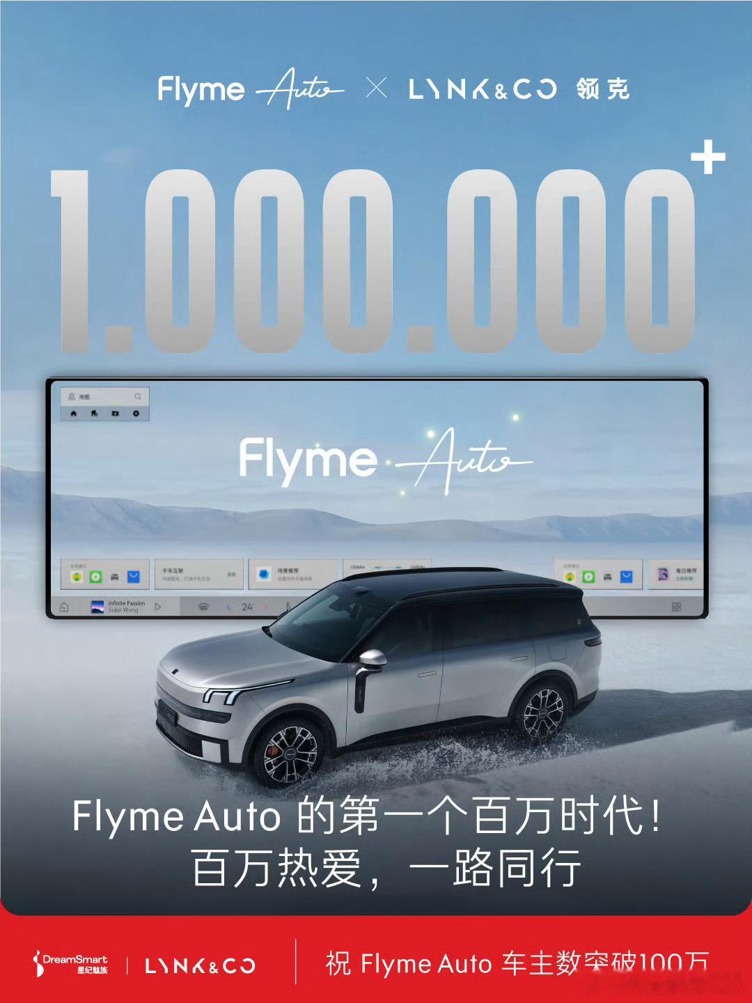 领克900这种体验，怎么可能卖不好​​​