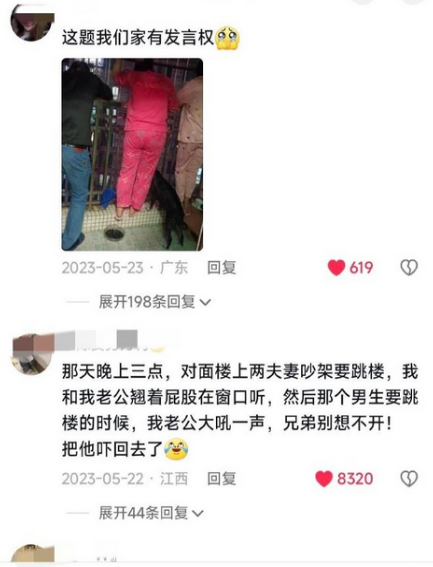 喜欢八卦果然不分年龄