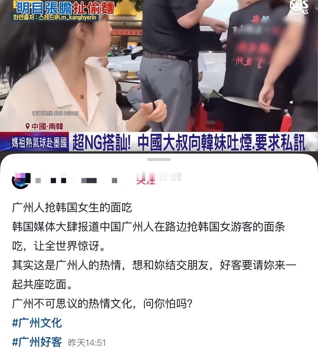 对着女生吐烟把人家的面端走还好意思说是好客文化咋不对流浪汉好客呢