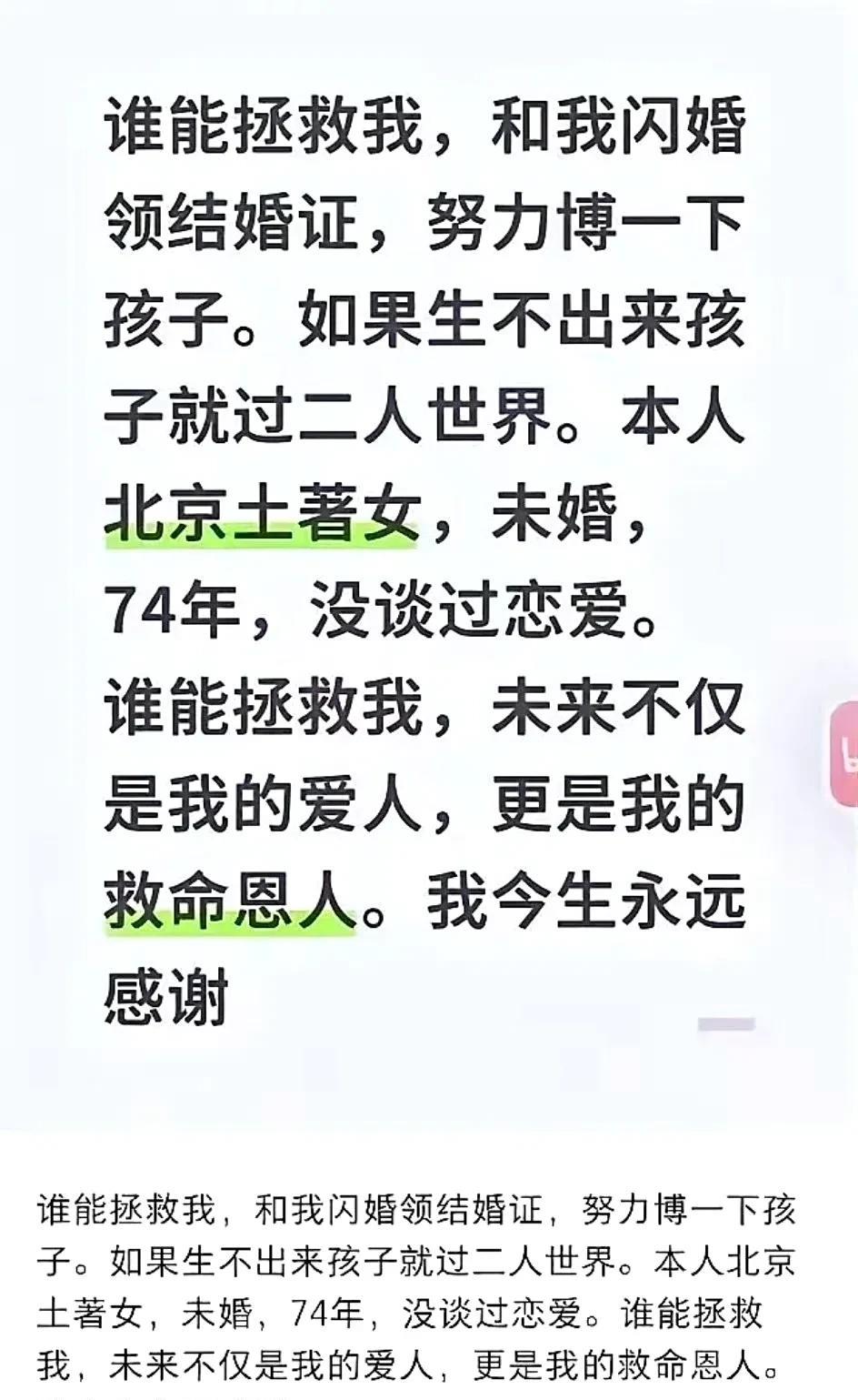 网友在线求助北京土著，看看谁能拯救她。。