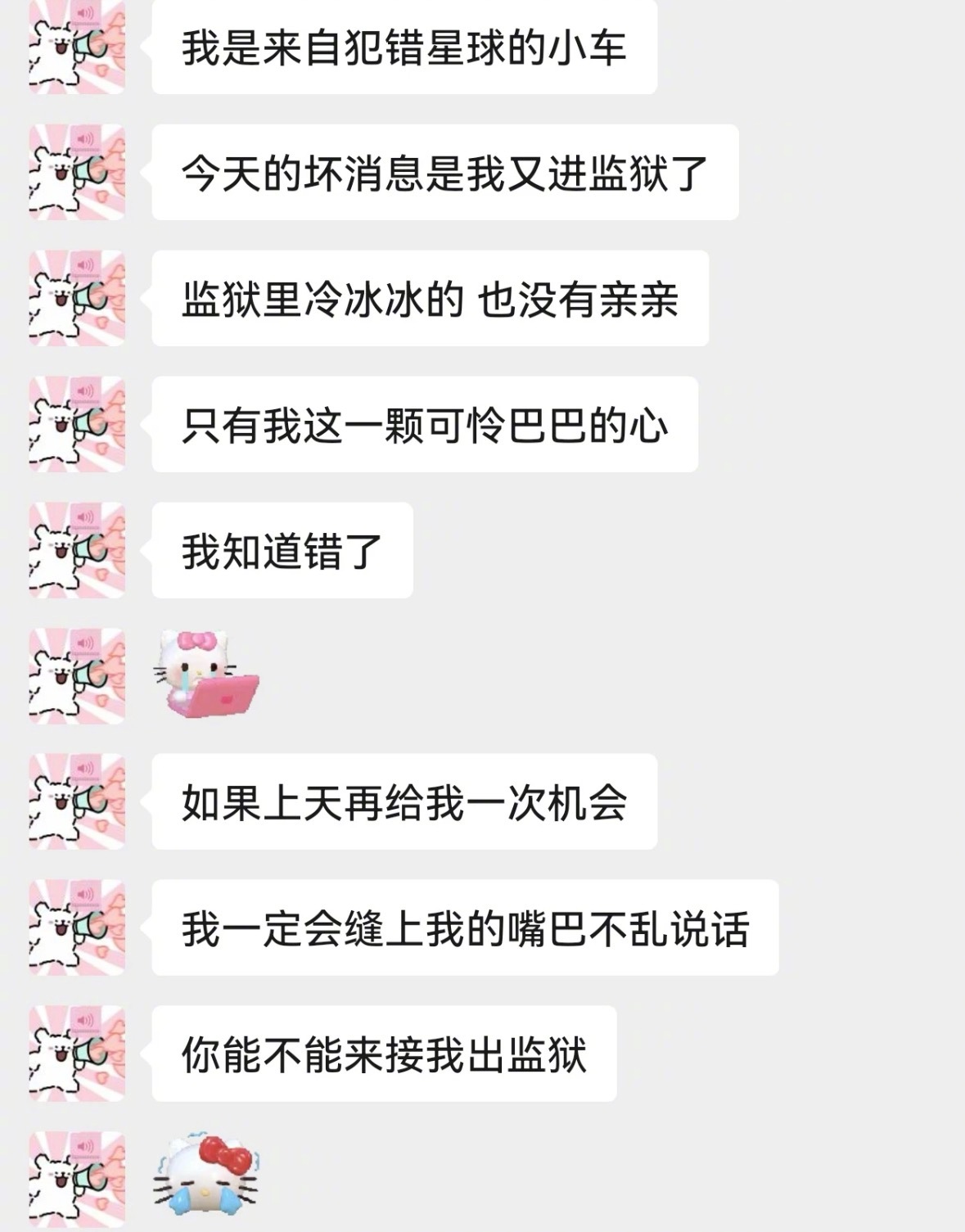 女朋友的道歉方式​​​