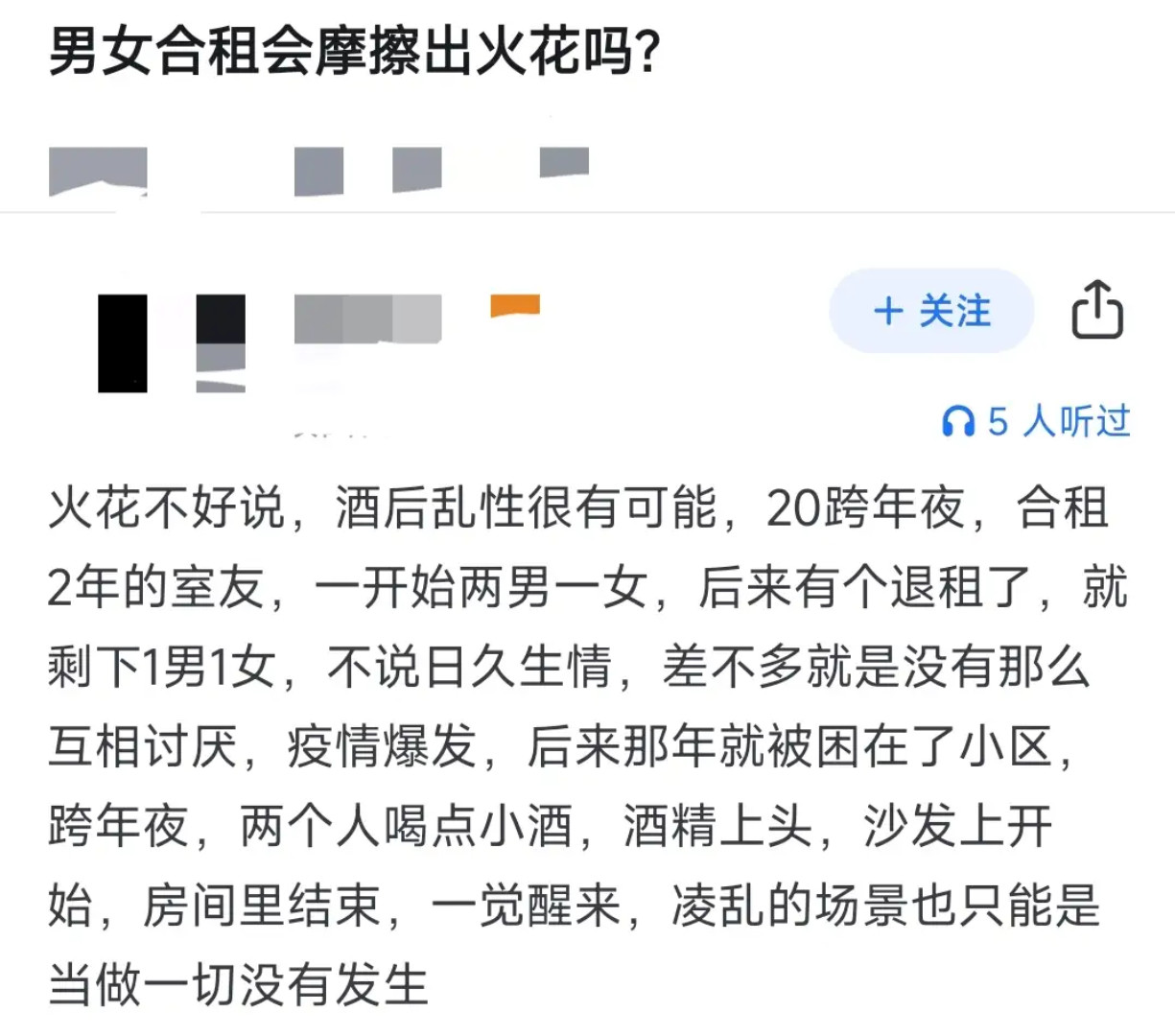 男女合租会摩擦出火花吗？​​​