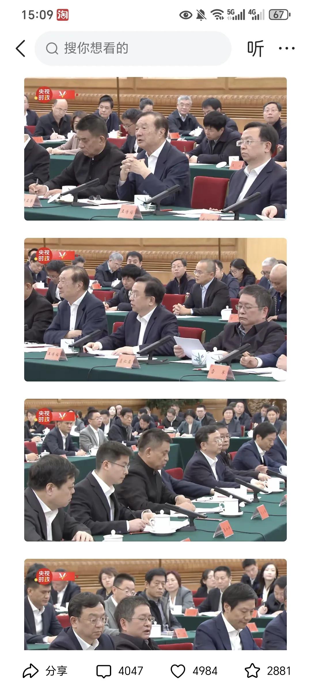 企业家顶级座谈会，任老的地位不可撼动。王兴似乎被王兴兴给取代了，被排到了第二排。