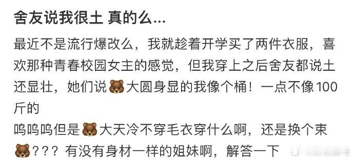 舍友说我很土真的么...穿外婆不同年龄的衣服​​​