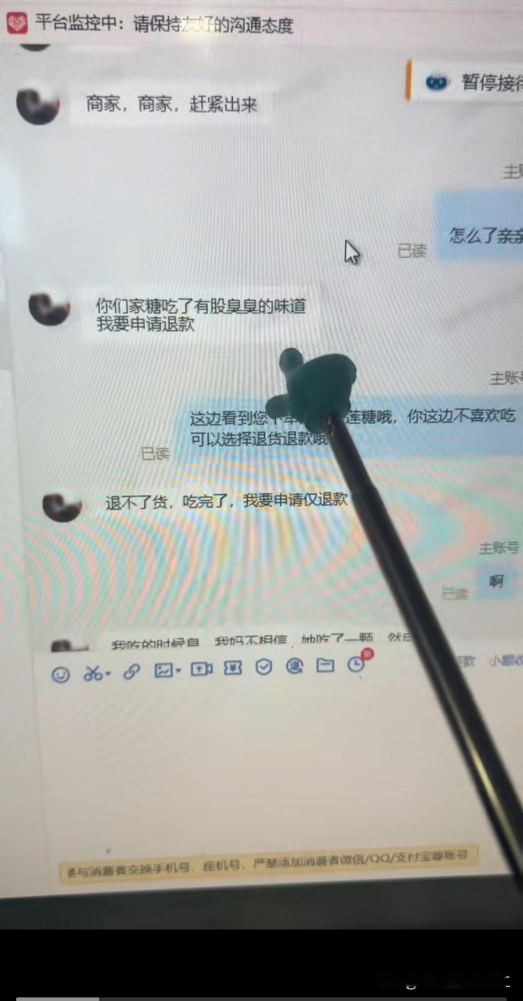 网友，我要申请退款，你家的糖有股臭臭的味道客服，我看了下你买的是榴莲糖，不喜