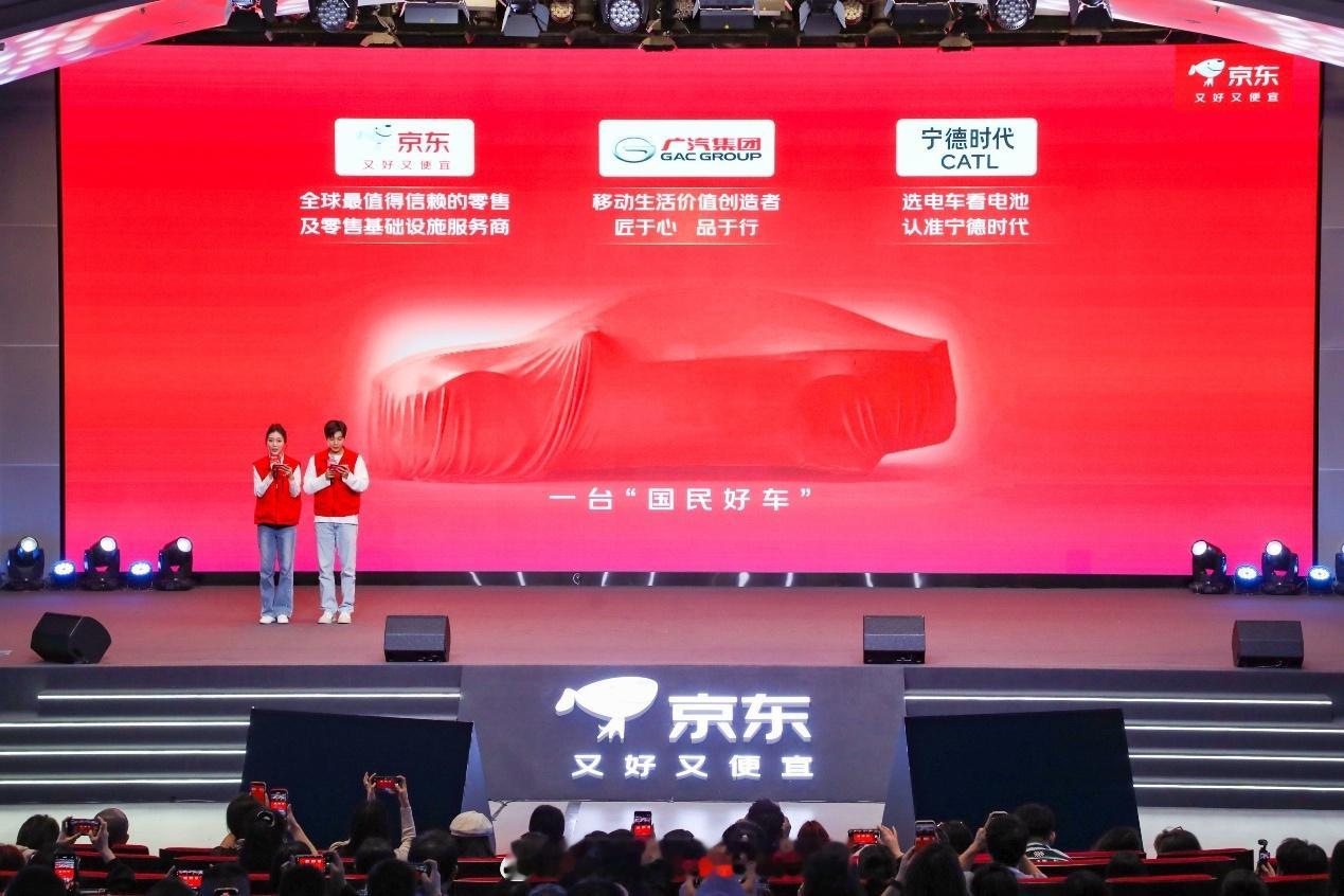 京东造车京东联合广汽、宁德时代推“国民好车”，没走跨界自研制造的路子，反而聚焦自