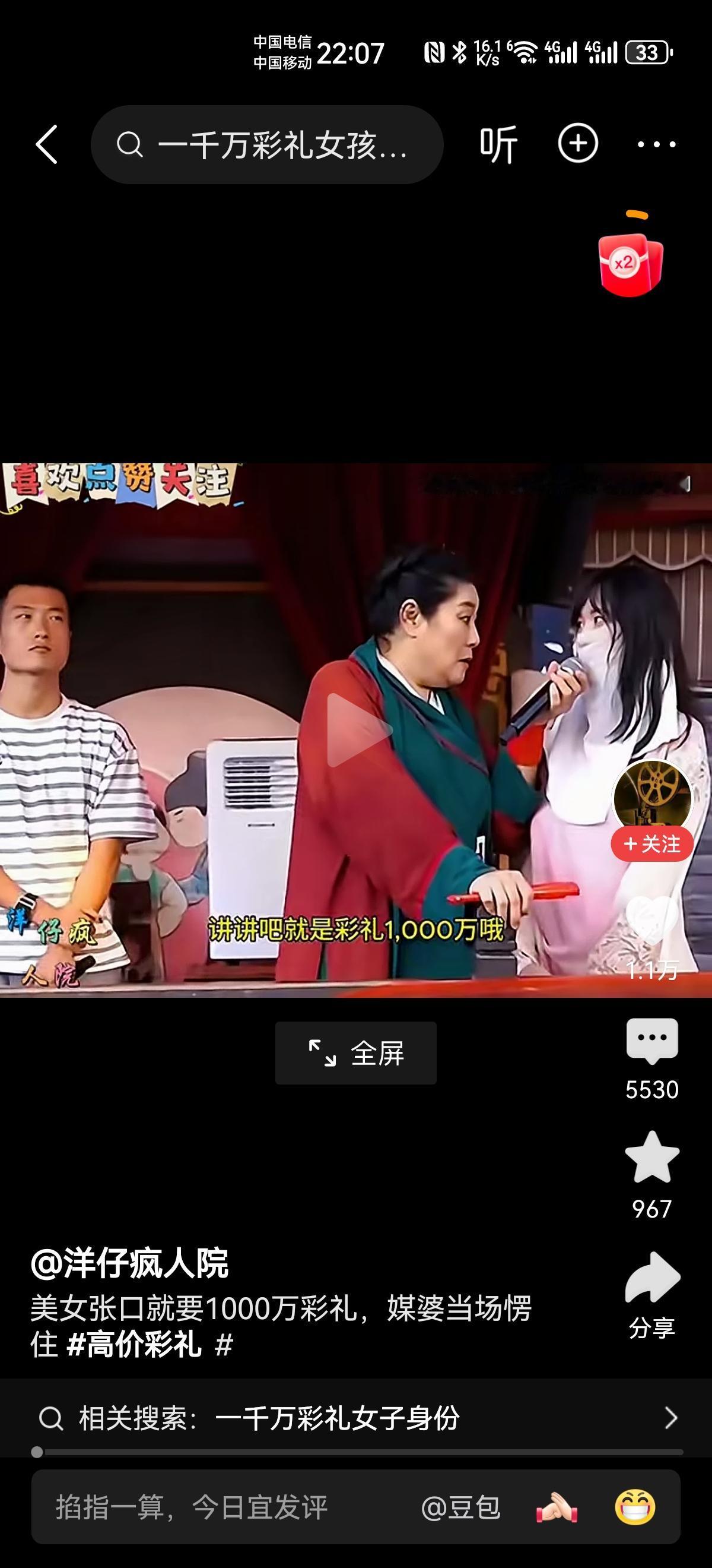 你敢信？这位女士要彩礼，张口就是1000万？当你有几千万资产的时候，你会要