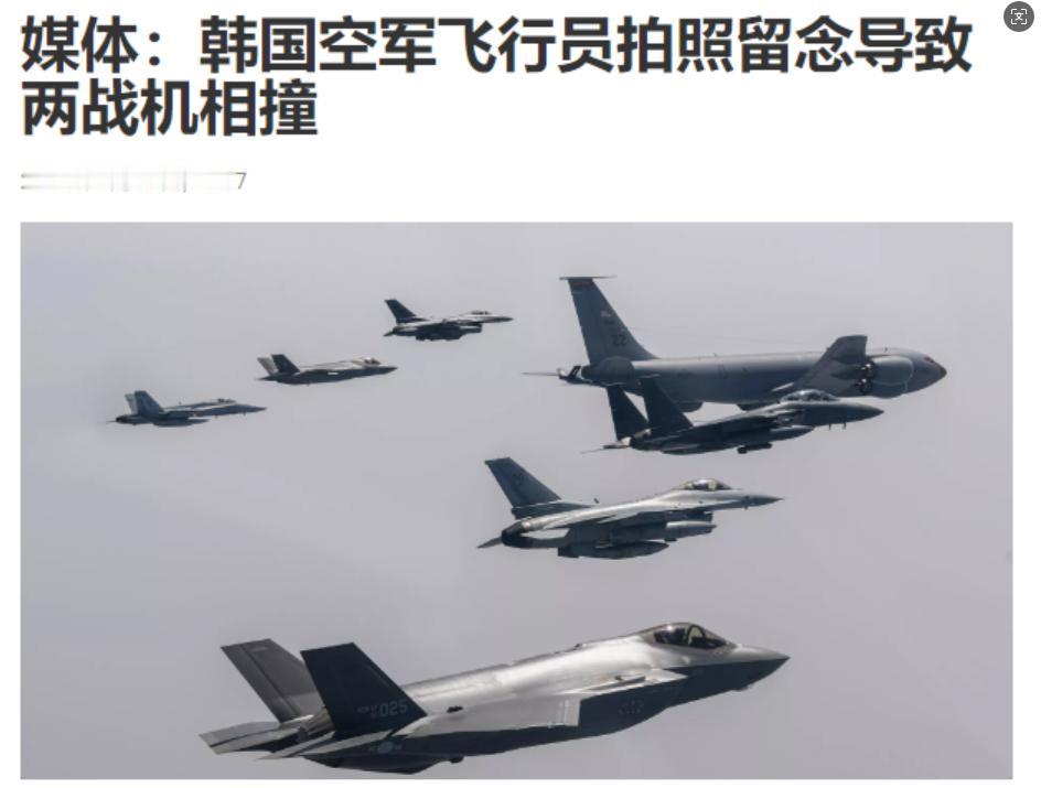 笑不活了！韩国战斗机，飞行员自拍，撞飞机，赔钱！事情离谱到离谱——近期韩国霹