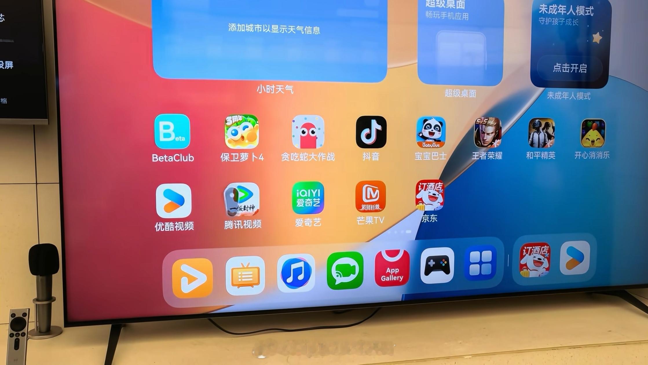 华为MateTV这是直接和广电对着干了？因为不是电视而且智慧屏，所以可以直接用平