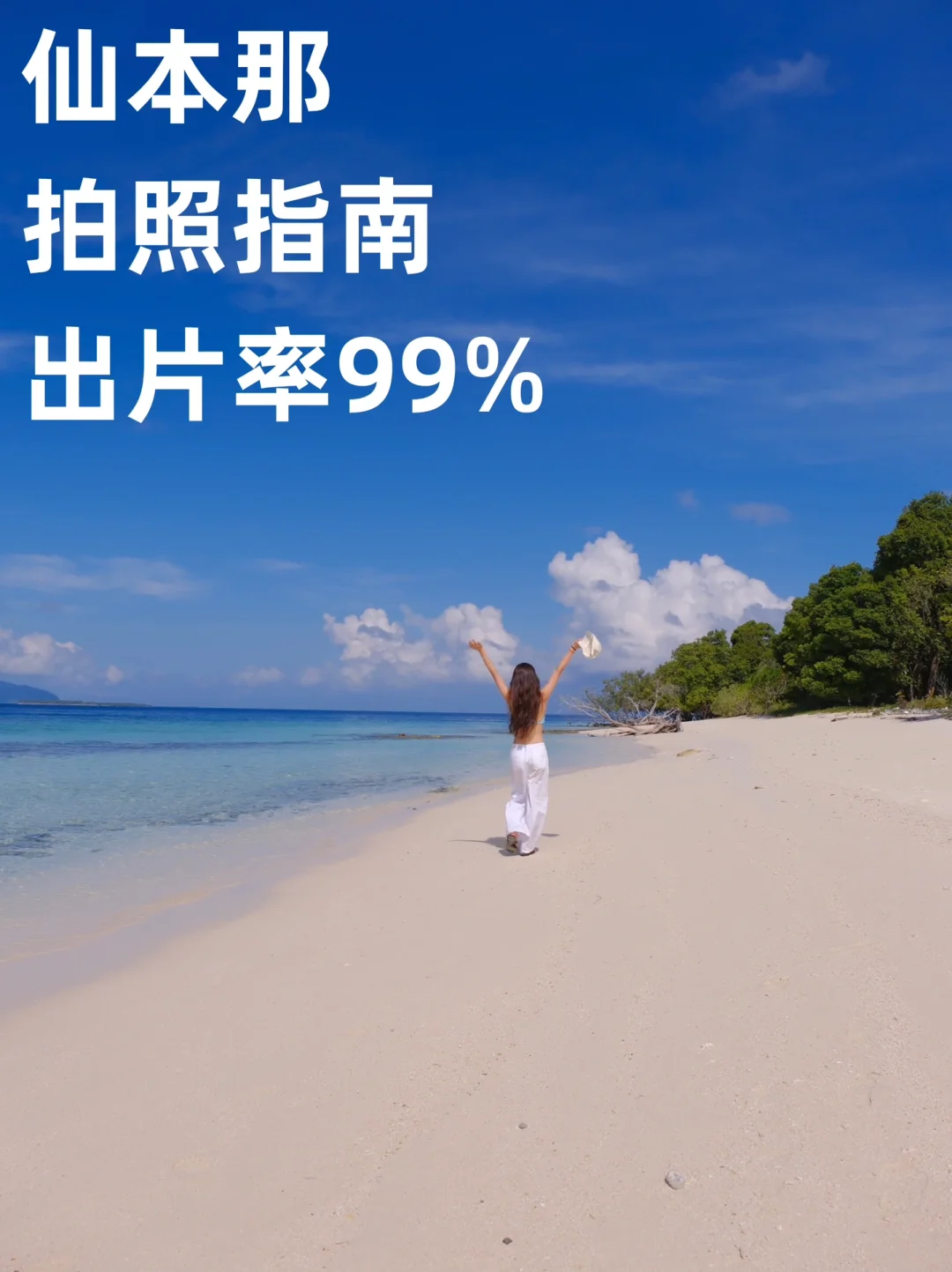 仙本那摄影指南｜出片率90%机位全公开附参数