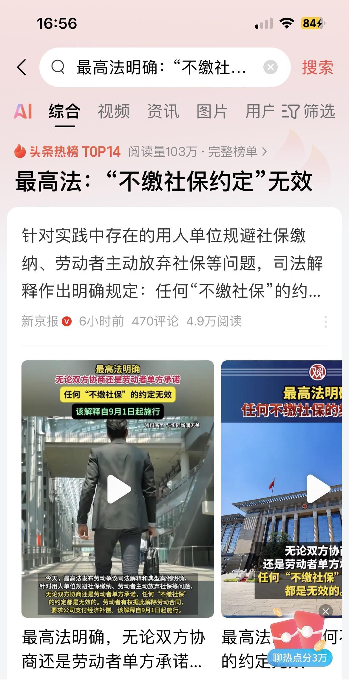 企业不给员工缴纳社保，会对企业处罚吗？正因为没有处罚，所以不给员工买社保的企业是