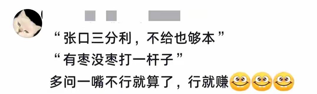 勇敢的人先享受世界，多问一嘴真的有用！