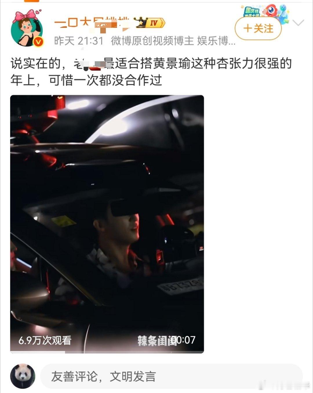 黄景瑜在内娱营销号嘴里的两种“人设”，一会儿谁谁最适合黄景瑜这种有xing张力的