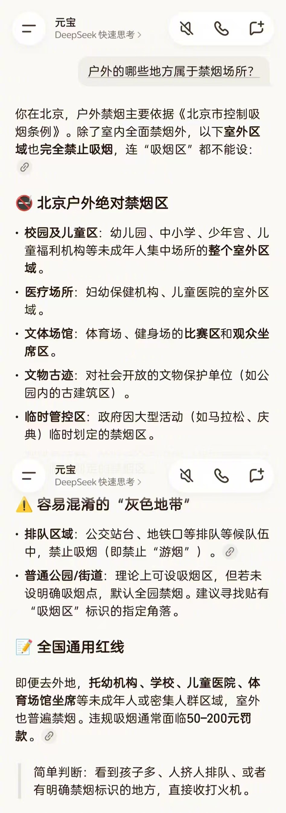 深圳和上海连续发生两起因劝阻在户外公共场所吸烟而引发摩擦的事件，引起广泛关注，公