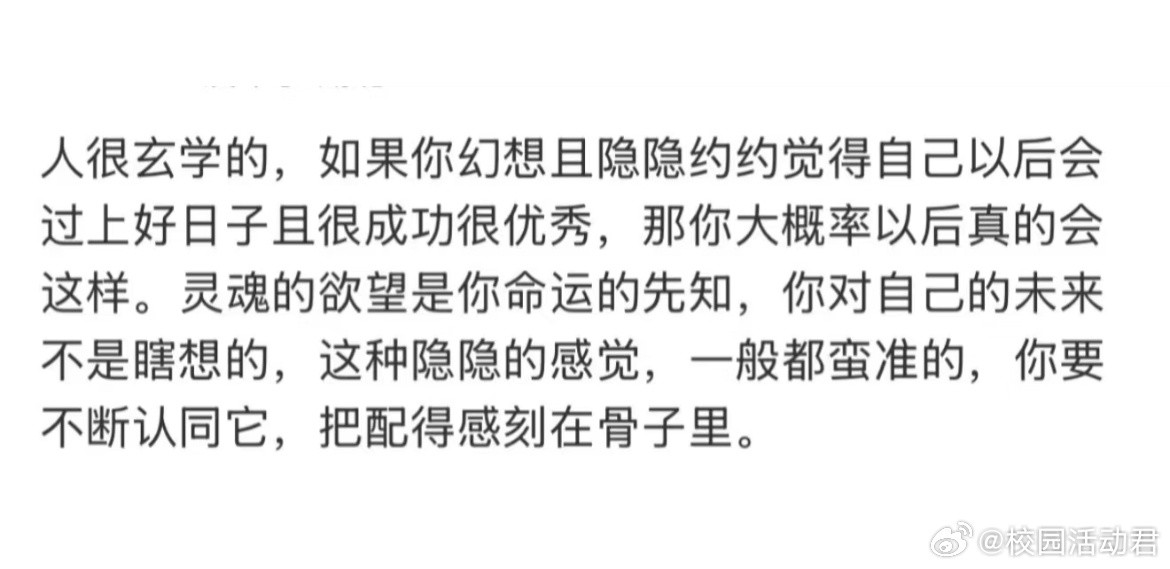 真的有这种感觉​​​