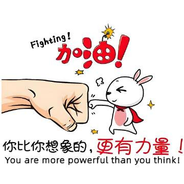 比你差的人还没放弃，比你好的人仍在努力，你就更没资格说：“我无能为力”。​​​