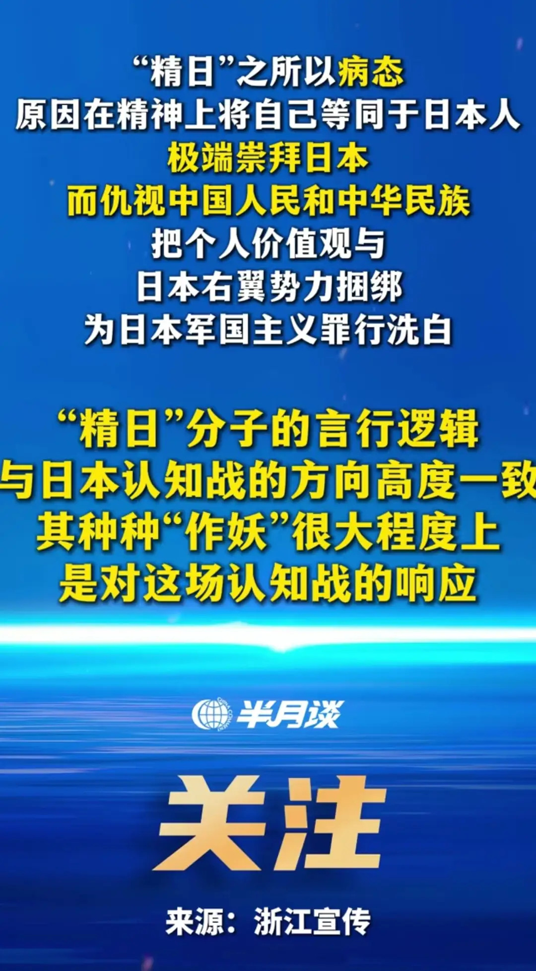 事实证明，我们要提防。一旦有战争，内鬼汉奸绝不是少数。