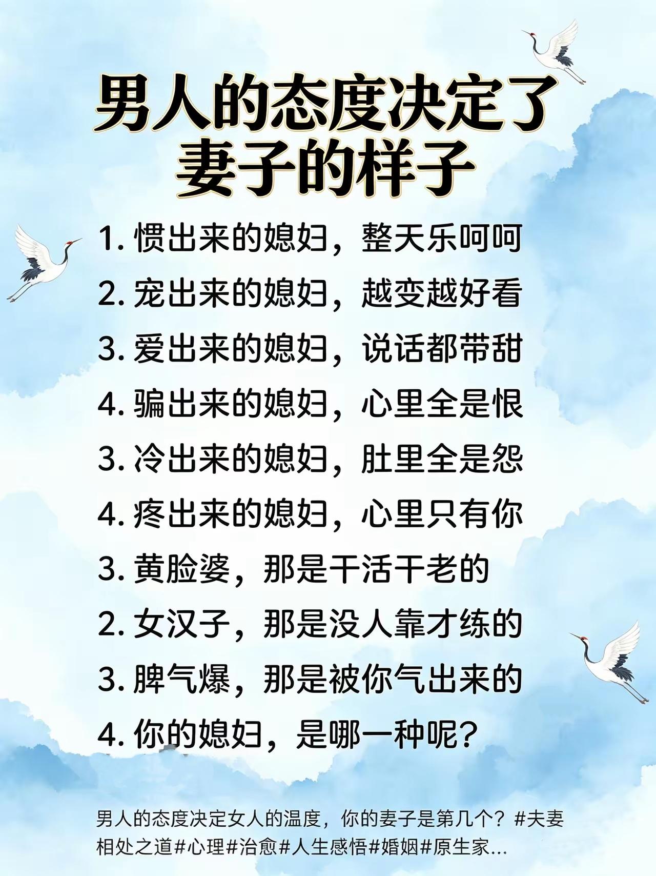 别再怪妻子脾气差！其实女人的模样，全是男人态度养出来的💔婚姻感悟夫妻相处