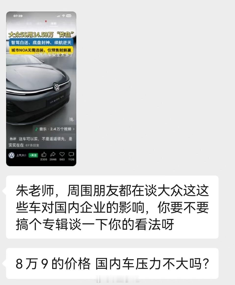 早上聊起来大众品牌一聊起来，大家关注度比较低但是这款车大众5S还是很多人去看的，