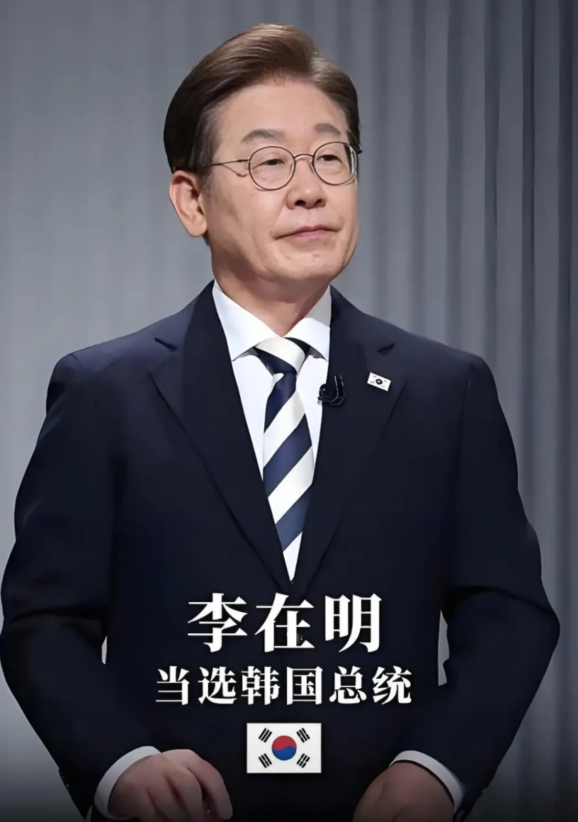 其实，一直挺喜欢韩国总统李在明的，眯眯眼、西装男的形象也蛮讨人喜的。从家境贫寒