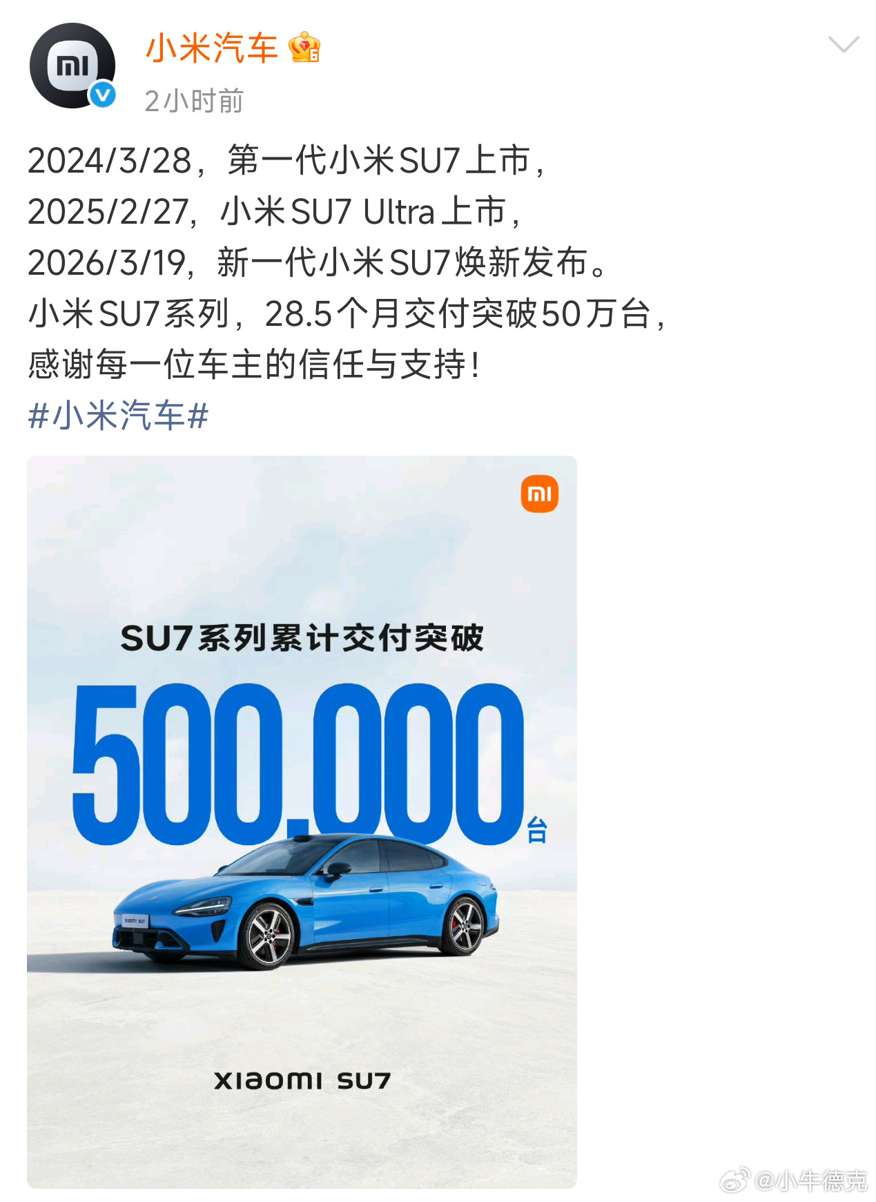 人人都想当小米SU7杀手，这没问题，但千万不要让追逐的过程变成一个笑话。你好，5