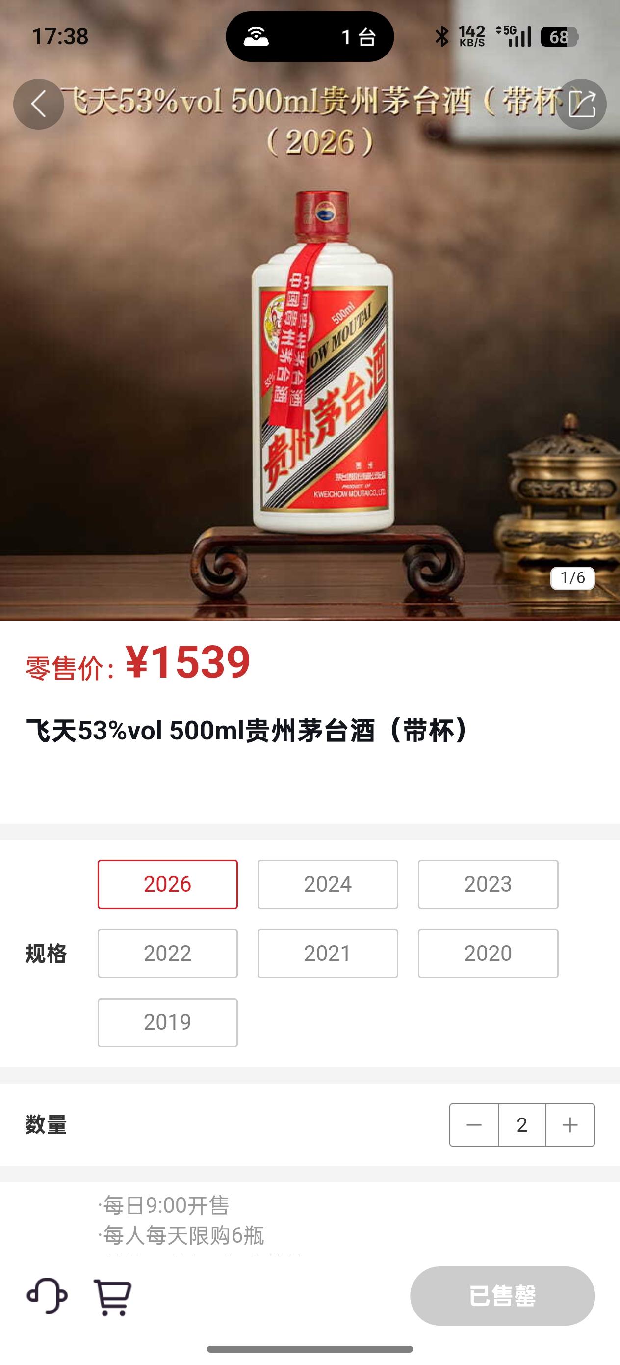 什么情况？真是买涨不买跌吗？昨天茅台集团发布了53vol飞天茅台酒涨价公告。今天