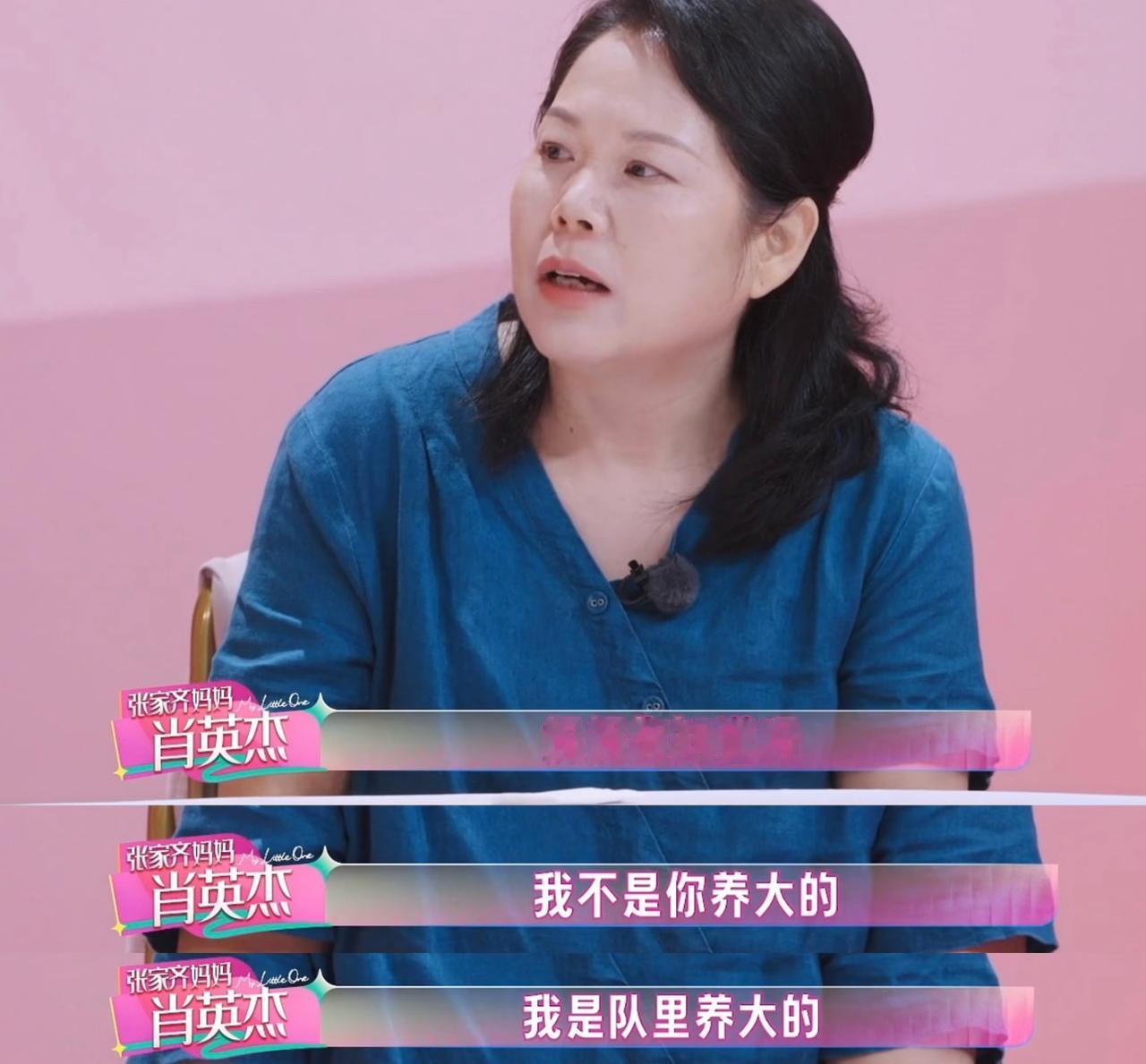 一句话破防！张家齐：我不是你养大的，我是队里养大的。看完这期《我家那闺女》，张