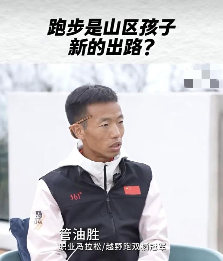 曾经一年征战几十场、遍地参赛的马拉松劳模管油胜，2026年很少露面，不少跑友疑惑