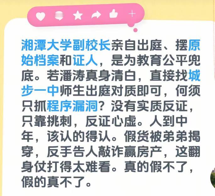 本来湘潭大学学校可以放哥哥一码的，不让他当众难堪，他非要说学校程序不合理，因为没