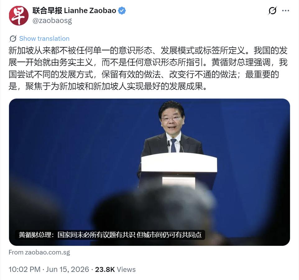 6月15日晚间，新加坡《联合早报》报道称：新加坡不会被单一意识形态、发展模板或是