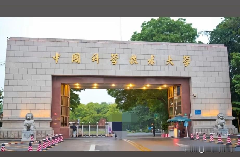 中国科大排名全国第5名，世界排名第39名，安徽省在国内和国际上都排名最高的大学