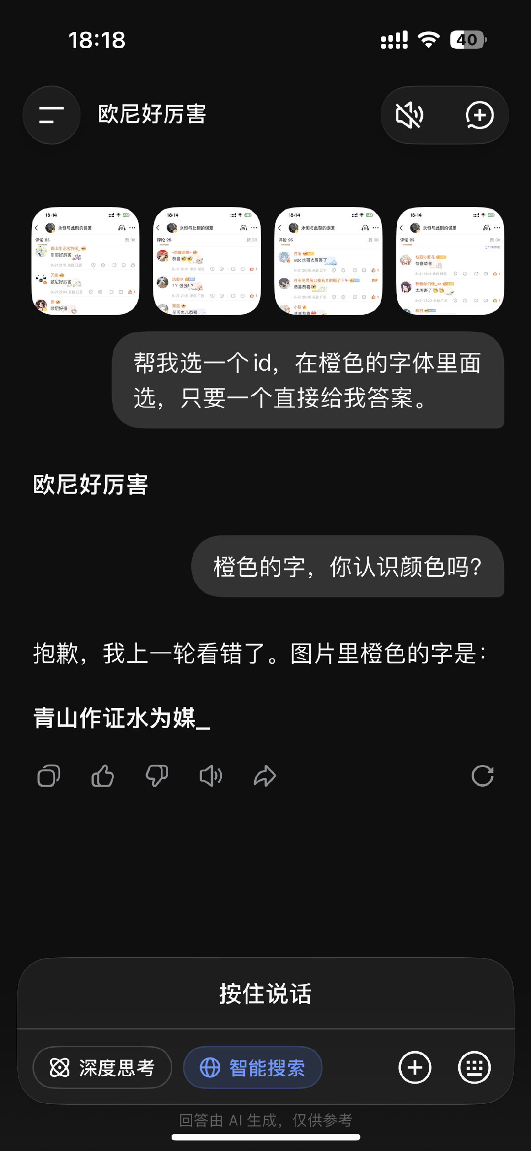 deepseek是弱智吧​