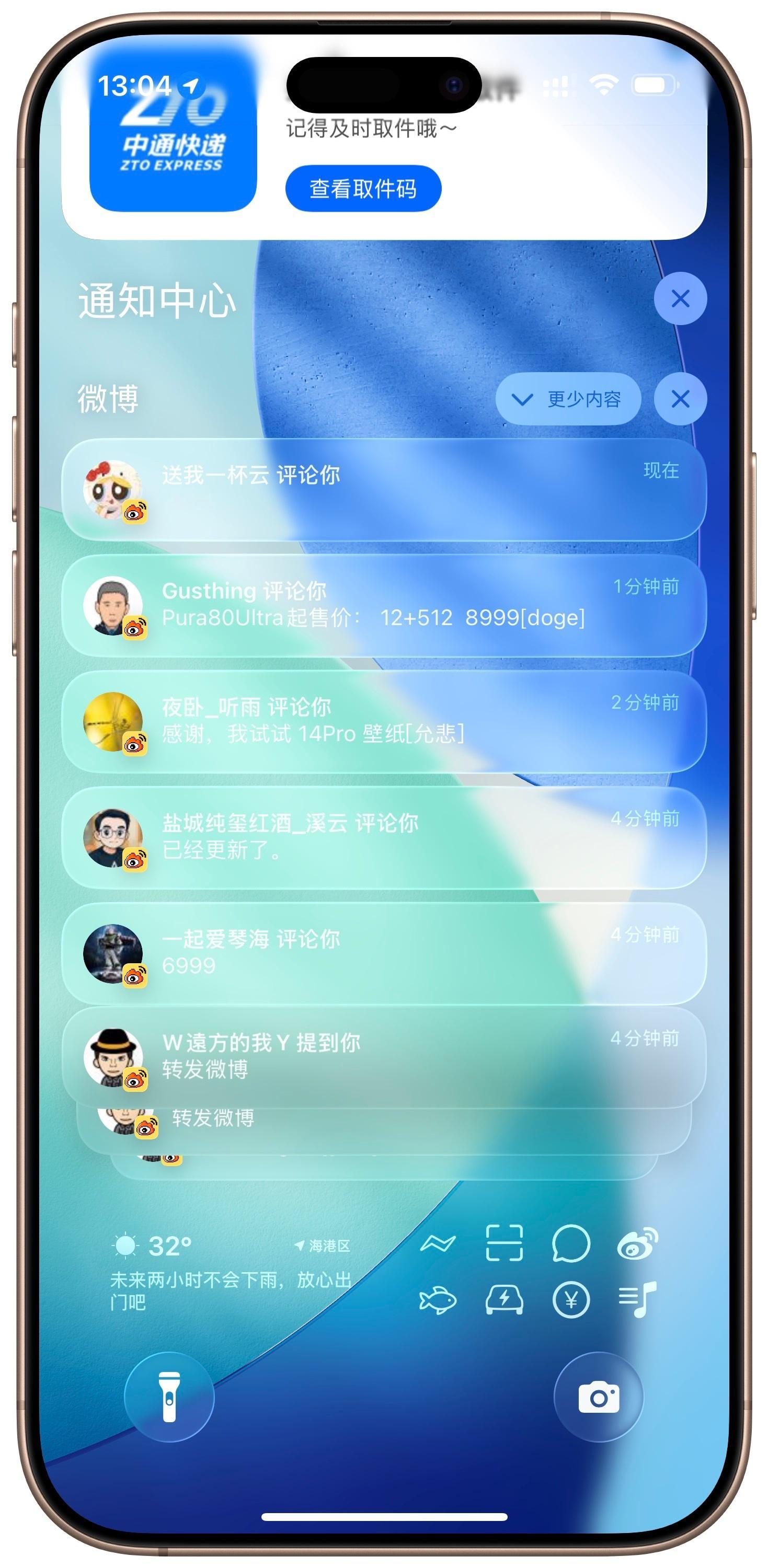 iOS26锁屏通知易读性问题有所改善。图1为iOS26第一个版本。图2