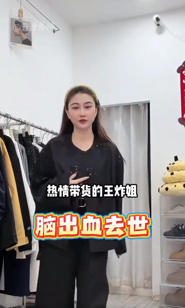 真是世事无常啊，大家平时还是要多注意身体，不要累到自己山西39岁网红“王炸姐