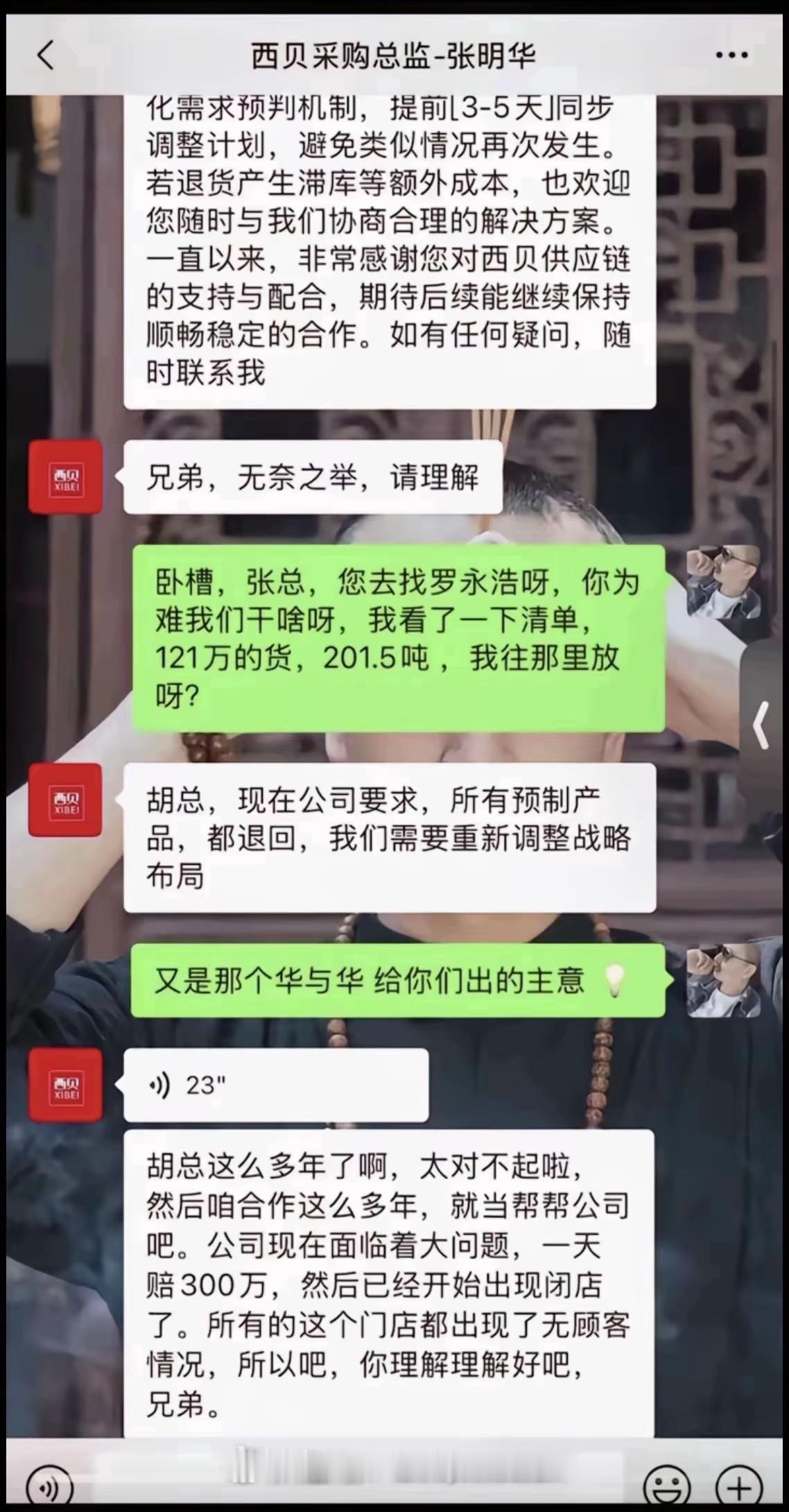 西贝+已经完成种子+天使+A+B+C轮融资几乎整个内蒙有头有脸的人物多多少少都