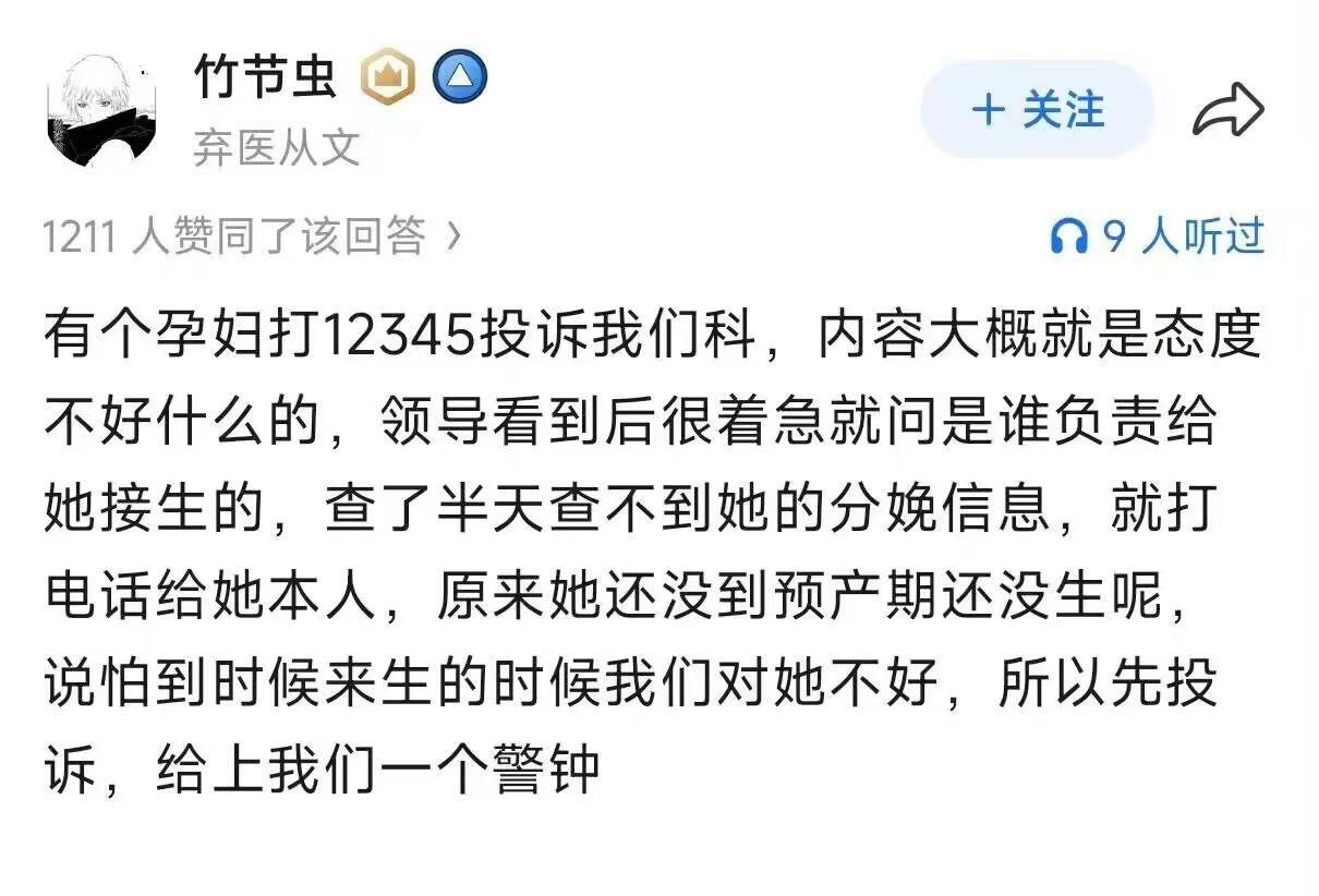居然还有这种人？？还没住进医院就提前“预防性投诉”，属实把未雨绸缪玩偏了。拿政