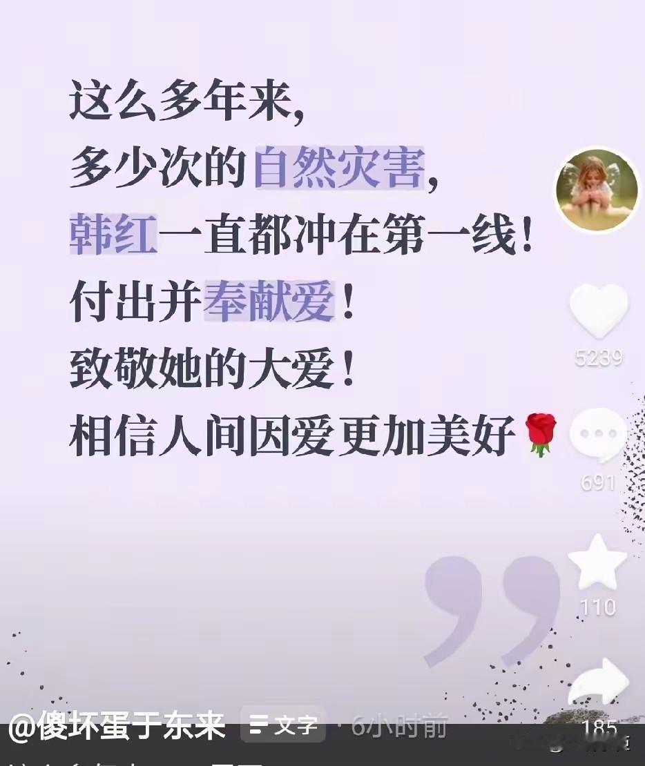 于东来挺韩红，其实是没有弄清事件的本质。大家一开始质疑韩红，是从她说大话开始