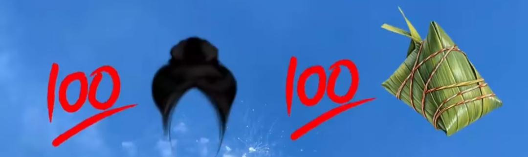 两个100分，一个头发，一个粽子。开动大脑，开心快乐，这是什么词语？[作揖][玫