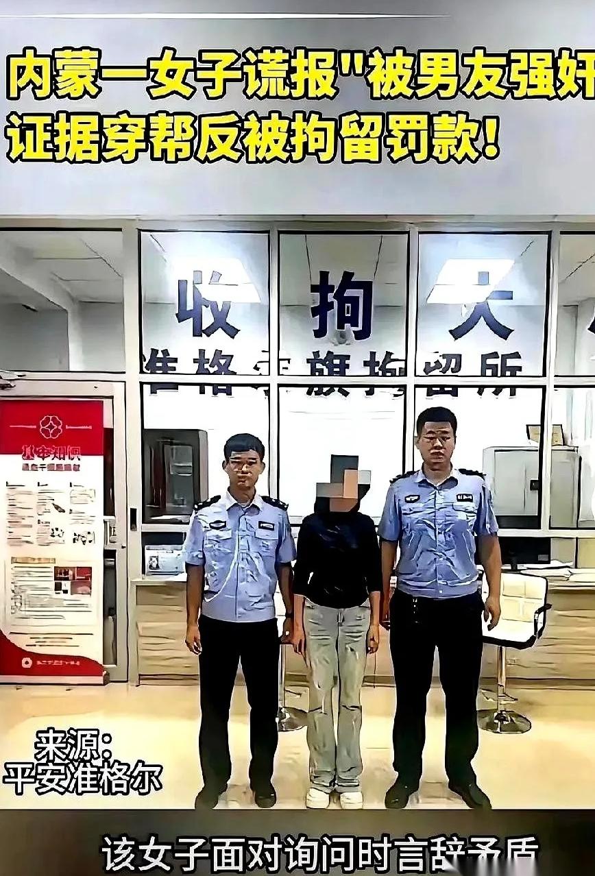说你强奸，你就进去了。什么时候出来？等孩子生下来再说。你没听错，这不是电影里
