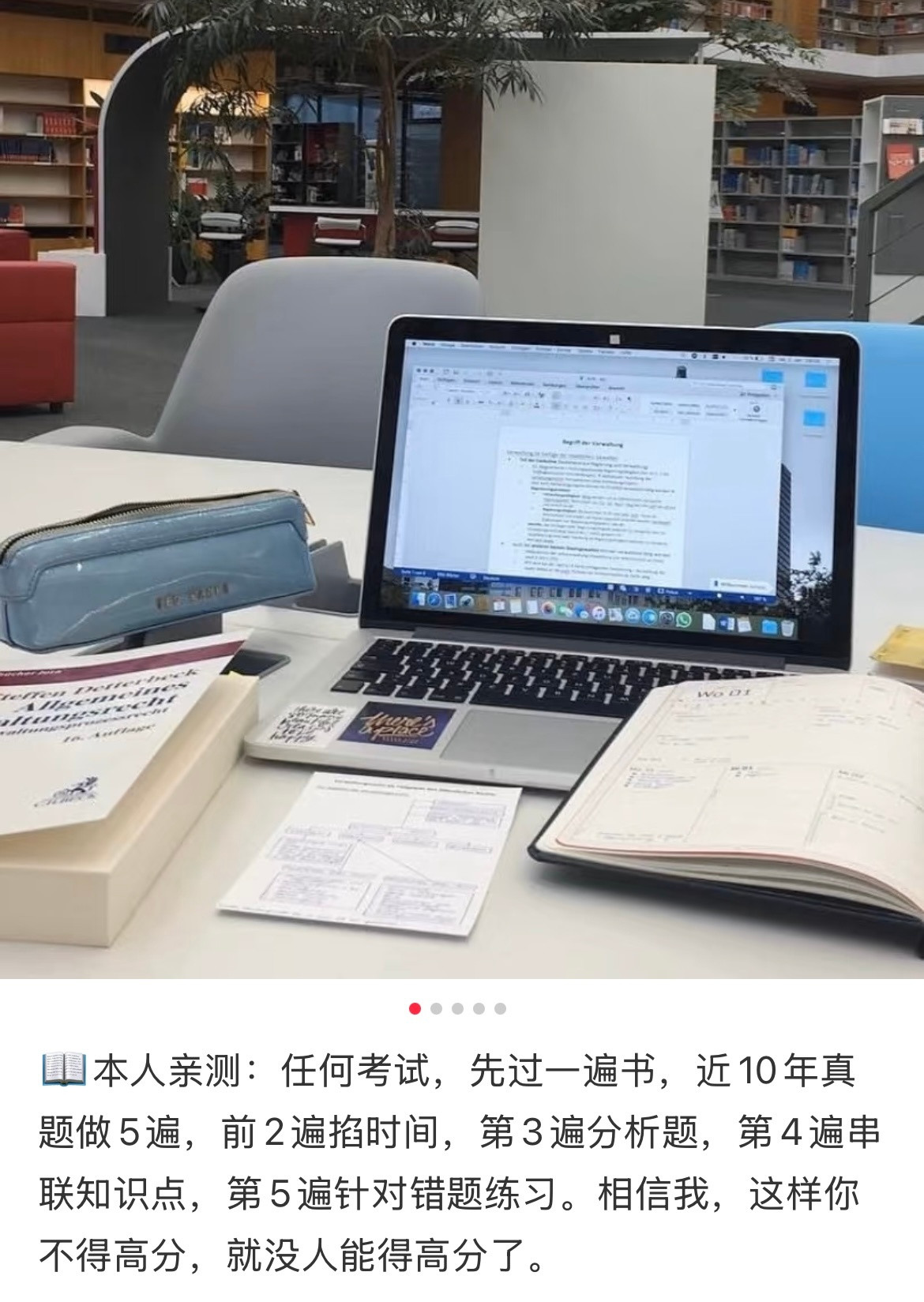 我发现了一个能够成功通过任何考试的方法