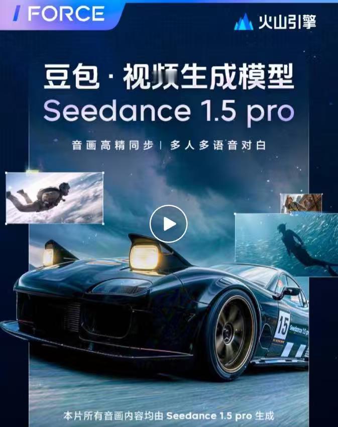 日均50万亿Tokens，中国第一、全球第三！这一天终于来了！就在昨天的FO