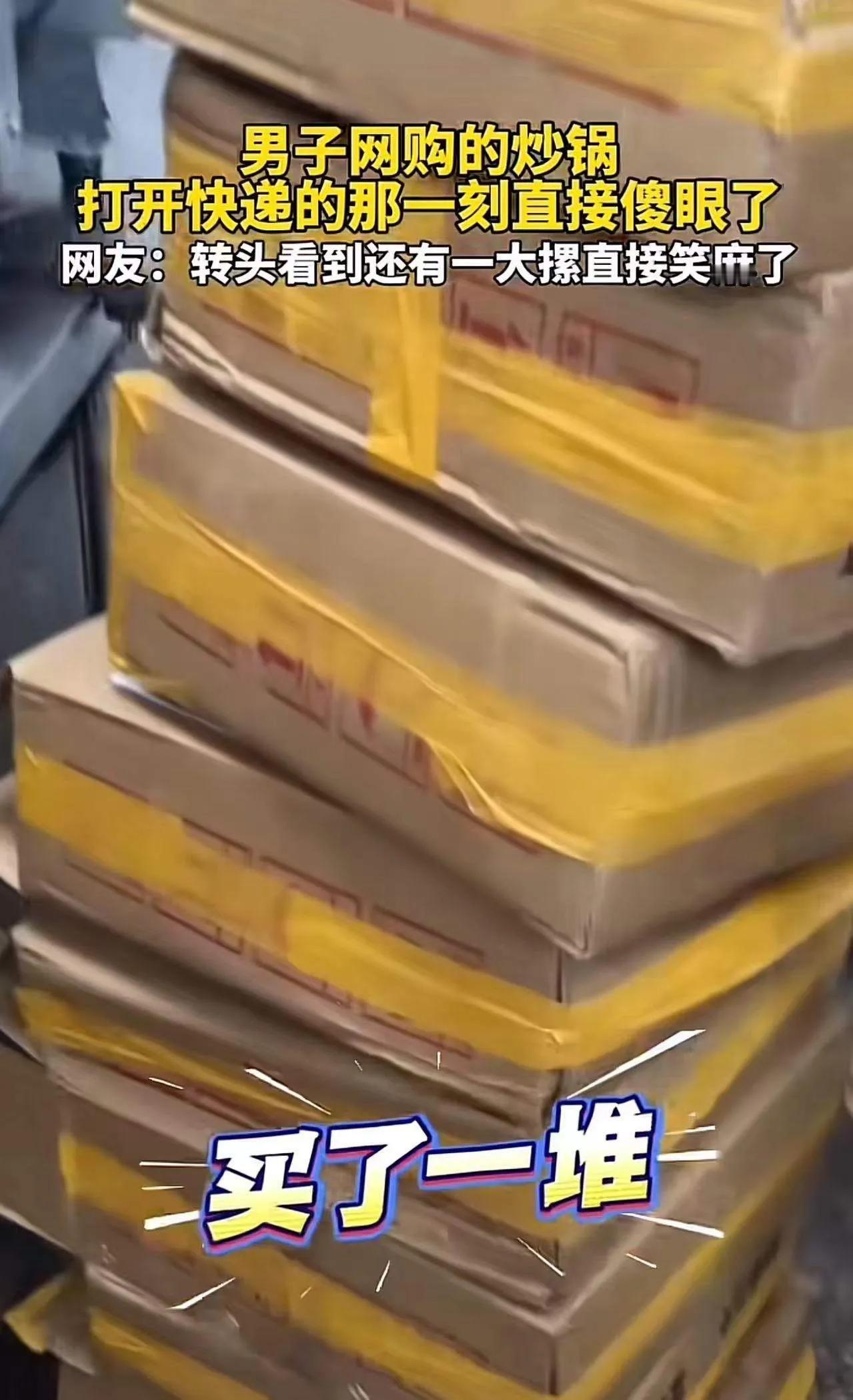 “一个敢买，一个敢卖！”男子在网上看到铁锅做活动，只要8.8块钱一个，想着便宜不