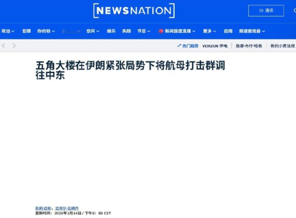 林肯号紧急转战中东，南海权力真空中国巧抓三重机遇