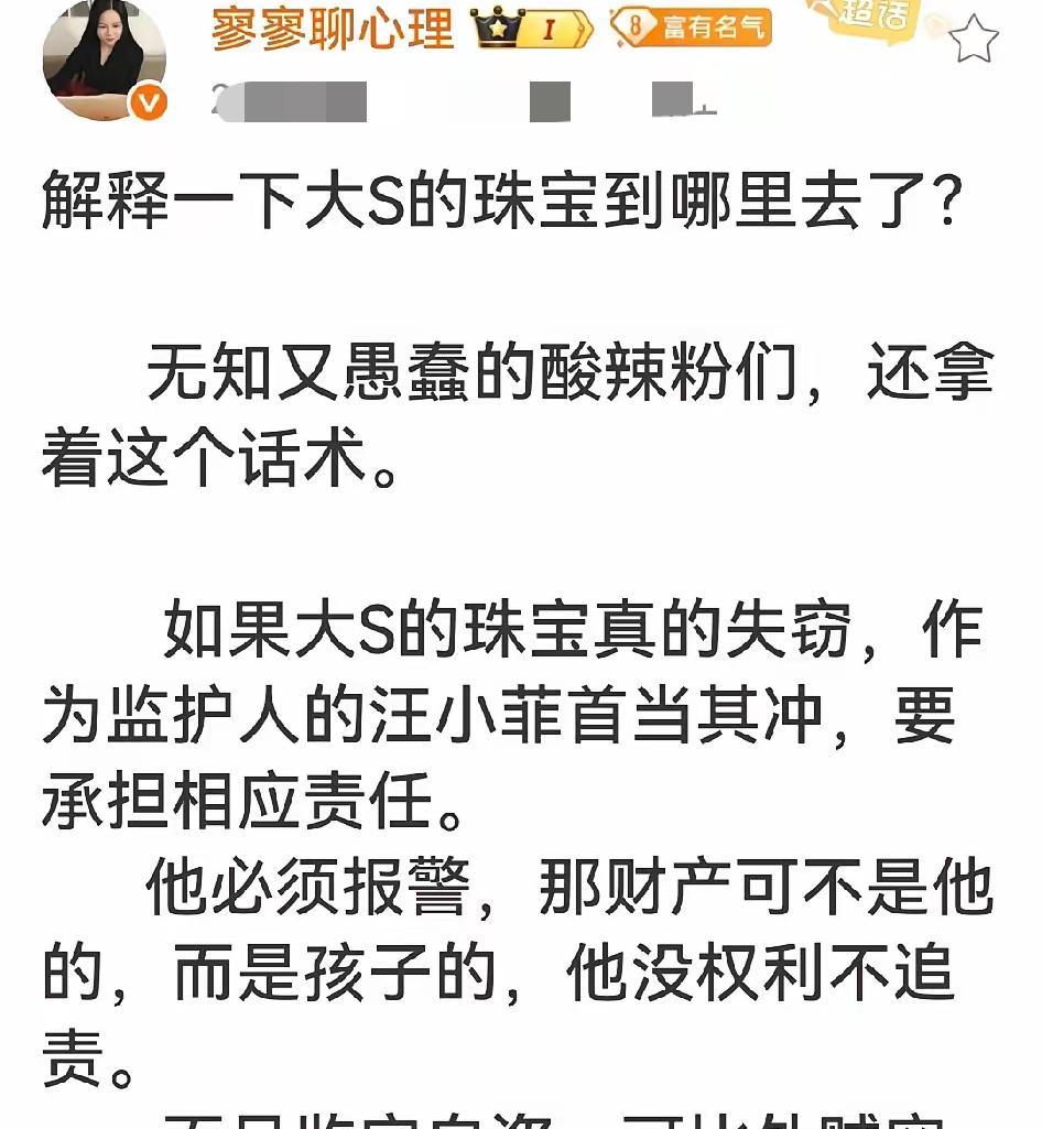 汪小菲心软反被利用！现在公然被质问既然当初和律师一起发现珠宝被拿走，为什么不报警