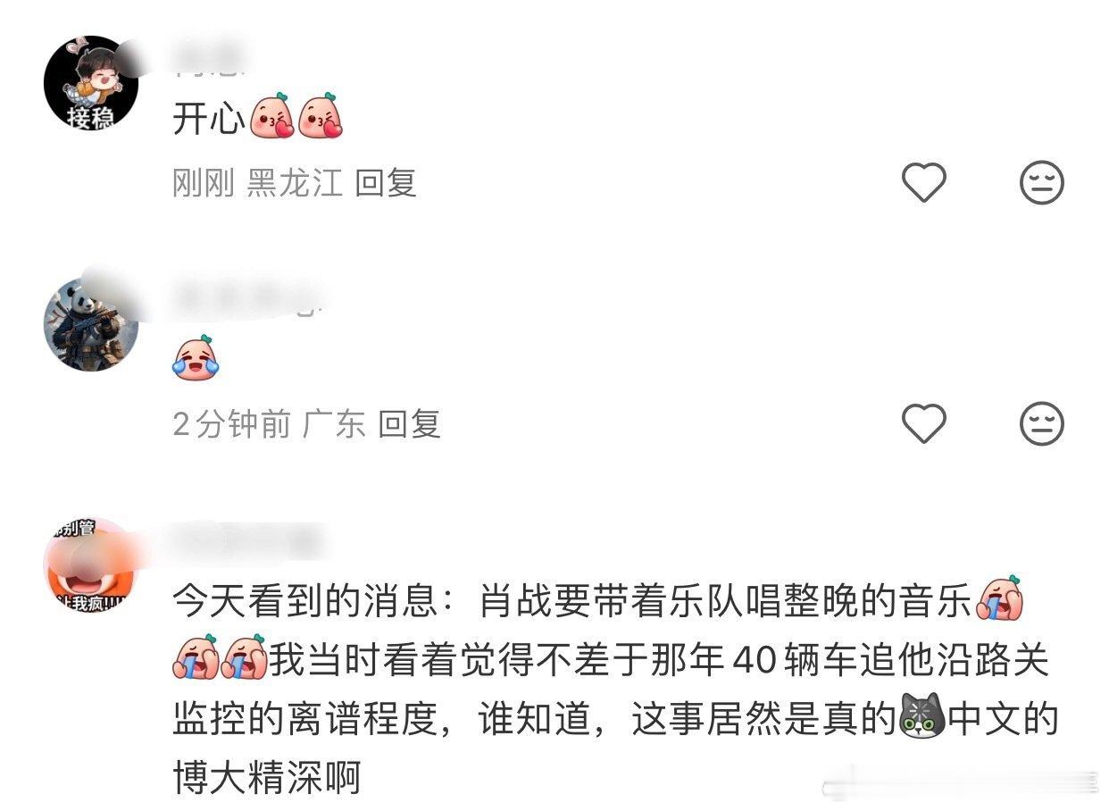肖战大湾区晚会节目自带乐队打开🍠“肖战自带乐队”的惊喜程度～哇靠哇靠，听说了吗