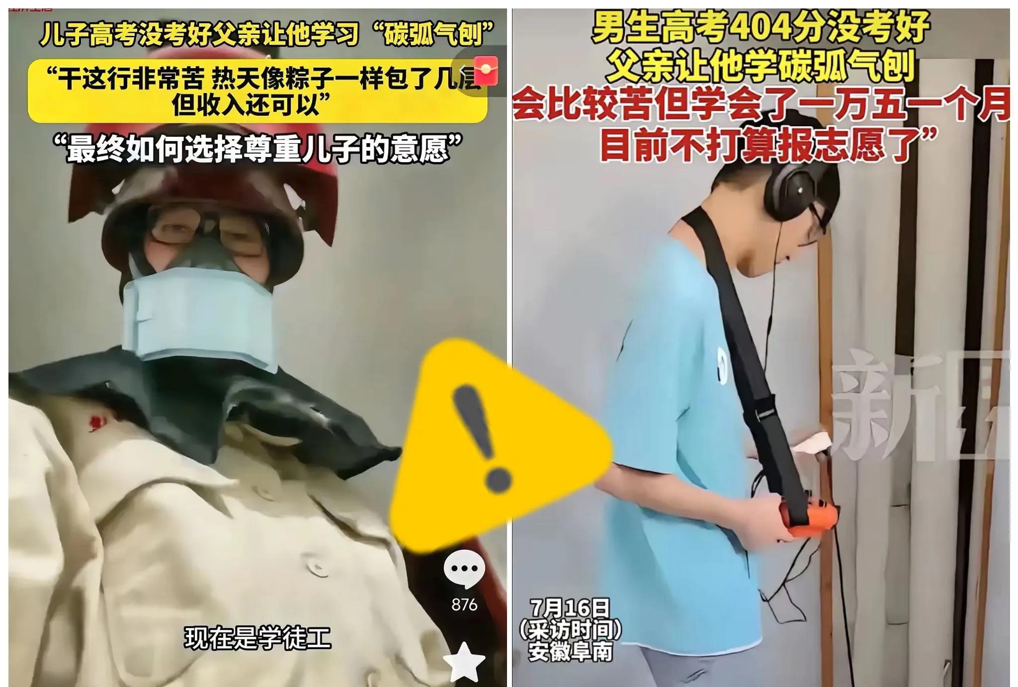 惊掉下巴！这位父亲才是人间清醒啊！孩子高考404分，老爸这决定太绝了！没