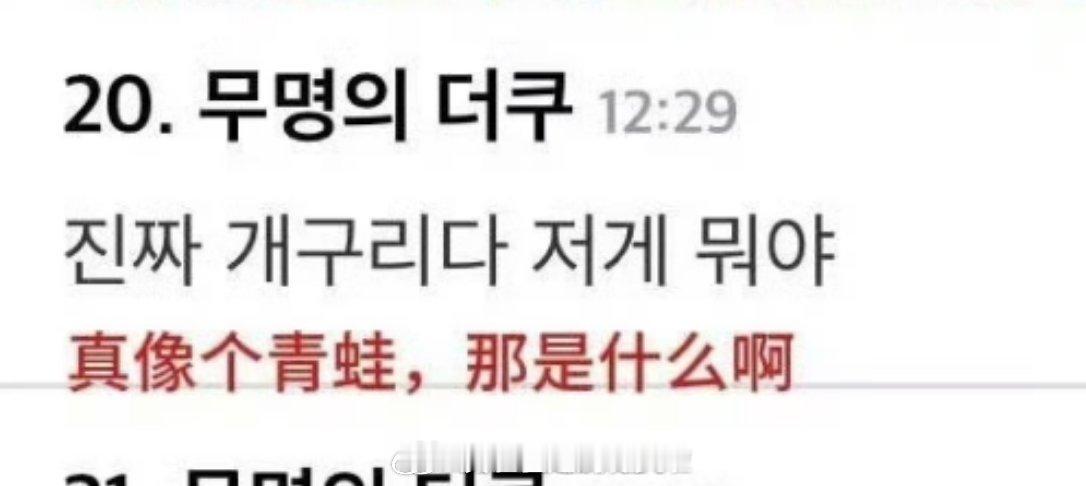 宗主国，就穿、爱穿，随手就是一堆史料[无奈摊手]丁禹兮颜值在南韩还是能吊打的，看看那