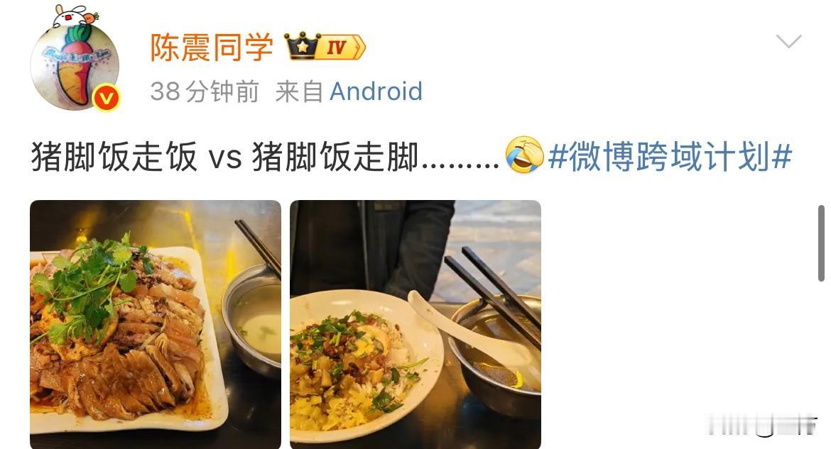 陈震遇到了灵魂饭搭子！这可能是陈震这么久以来，吃的滋味舒服，痛快的一次猪脚饭