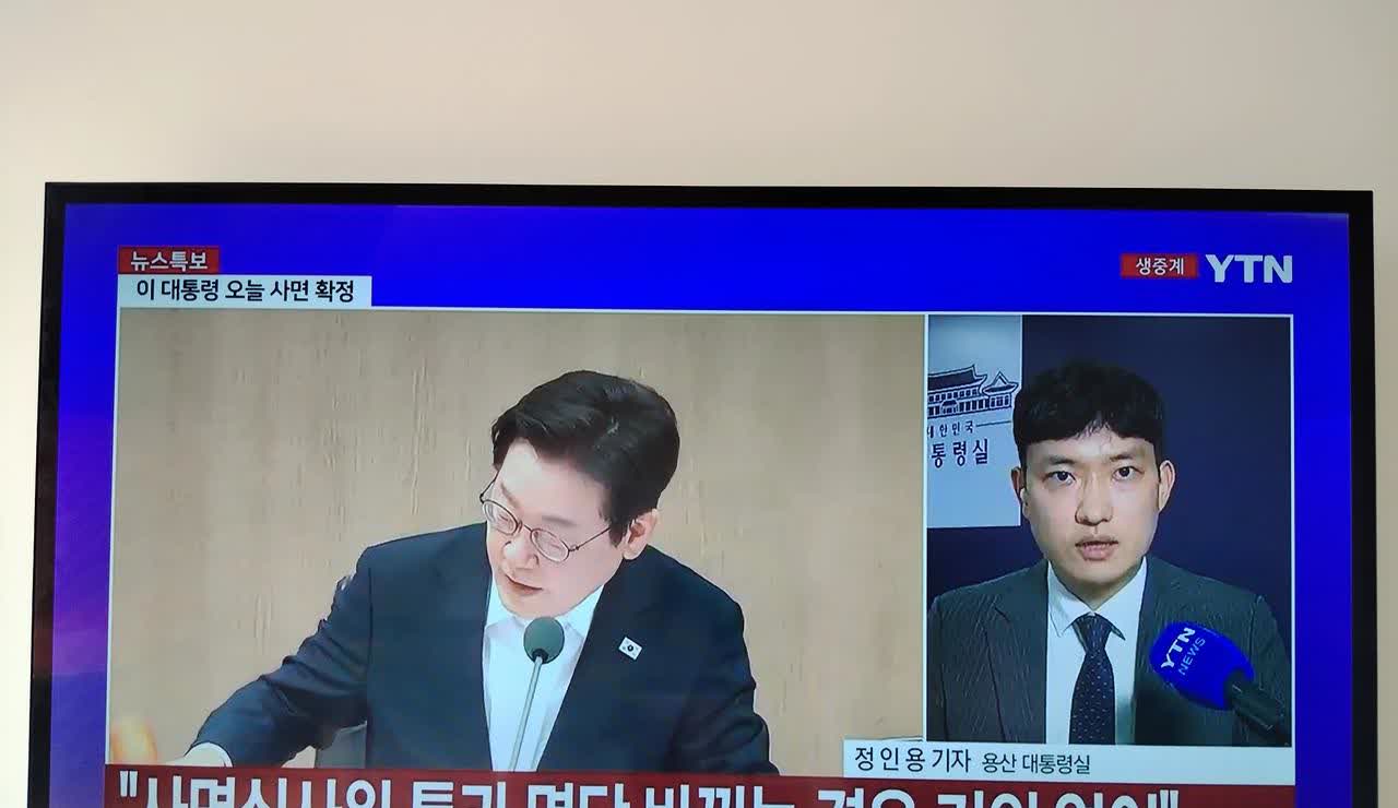 据最新消息，韩国总统李在明今天下午一点半召开临时国务会议，批准了司法部上报的“8