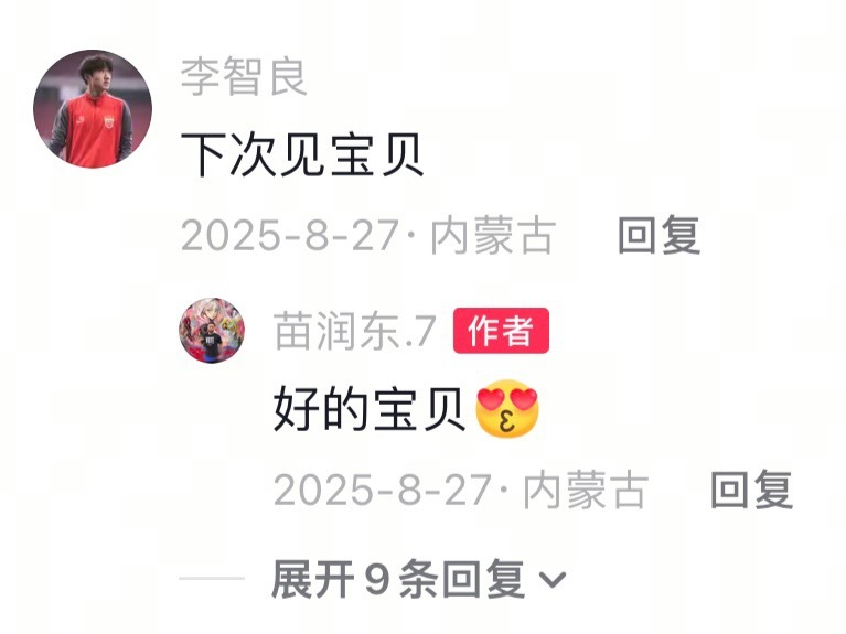 国青来了个狐狸精